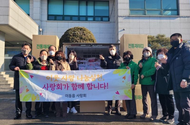 6-2. 이동읍에는 사랑회가 400백만원 상당의 햅쌀과 조미김 세트를 기탁했다..jpg