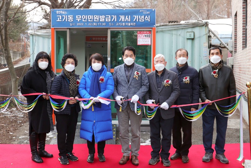 3. 220123_수지구, 고기2통 마을회관에 무인민원발급기 설치_사진(2) 고기동 무인발급기 개시 기념식.JPG