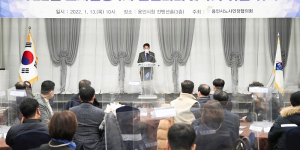 (3) 1월 13일 시청 컨벤션홀에서 열린 용인시 노사민정협의회 본협의회에서 백군기 시장이 인사말을 하고 있다..JPG