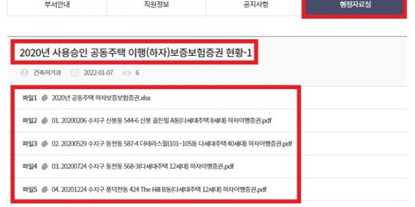 6. (2) 220114_공동주택 하자보증보험, 간편하게 인터넷으로 확인하세요.jpg