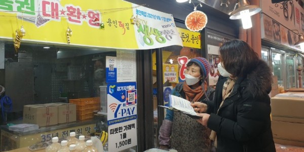 1-1. 용인시 관계자가 용인중앙시장을 찾아 원산지를 점검하고 있는 모습.jpg