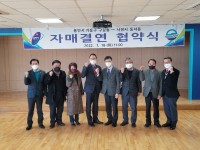 용인시 기흥구 구갈동과 경상남도 사천시 동서동 관계자들이 18일 자매결연 협약식에서 협약을 체결한 뒤 기념촬영을 하고 있다..jpg