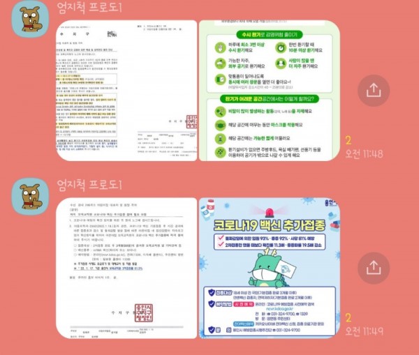 2. 220121_수지구, 어린이집 246곳 대상 생생정보톡 운영_사진.jpg