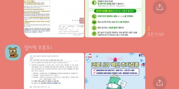 2. 220121_수지구, 어린이집 246곳 대상 생생정보톡 운영_사진.jpg