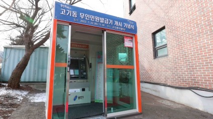 3. 220123_수지구, 고기2통 마을회관에 무인민원발급기 설치_사진(3) 고기동 무인발급기.JPG