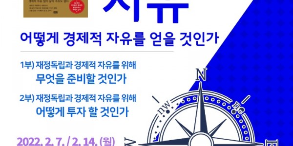 2. 용인중앙도서관 특강 안내 포스터.jpg