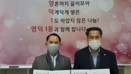 4. 기흥구 영덕1동과 (주)지엔티이엔지가 1년간 장학금 지원 협약을 맺었다..jpg