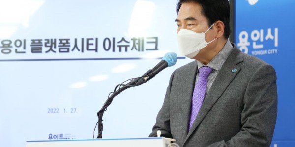 (1) 백 시장은 27일 용인시청 브리핑룸에서 경기용인 플랫폼시티 관련 긴급 브리핑을 열고 일부의 악의적 주장에 대한 입장을 전했다..JPG