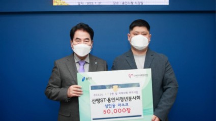 백군기 용인시장이 27일 산땡ST와 함께 용인시자원봉사센터에 마스크 5만장을 기탁한 정현민 용인시청년봉사회장(사진 오른쪽)과 기념촬영을 하고 있다..jpg