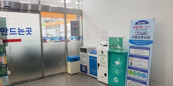 3. (1) 220206_버려지는 폐마스크에 생명을 불어넣어 주세요.jpg