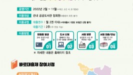 4. 2022년 희망도서 바로대출제 안내 포스터.jpg