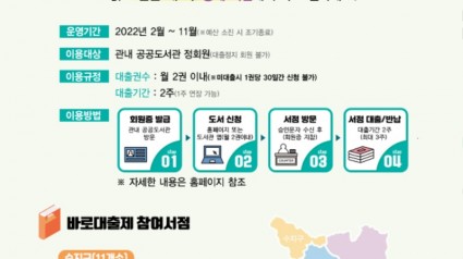 4. 2022년 희망도서 바로대출제 안내 포스터.jpg