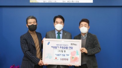 1. 백군기 용인시장이 설 연휴를 앞둔 28일 지역의 소외된 이웃을 위해 5000만원을 기탁한 ㈜딩동 관계자들과 기념촬영을 하고 있다..jpg