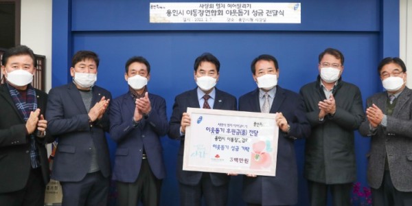 백군기 용인시장이 7일 성금 300만원을 기탁한 용인시 이·통장연합회 관계자들과 기념촬영을 하고 있다..jpg