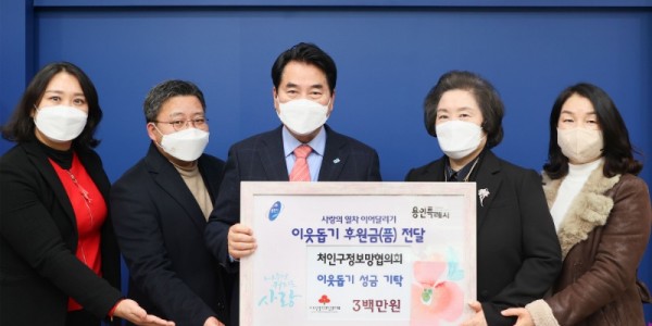 1. 백군기 용인시장이 9일 처인구정보망협의회의 이웃돕기 성금 300만원 기탁식에 함께 했다..JPG