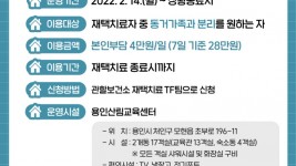 2. (1) 코로나19 재택치료자를 위한 생활시설 운영안내.jpg