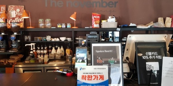 4. 서농동 베이커리 카페 더노벰버라운지 용인서천점이 서농동 착한가게 3호점이 되었다..jpg