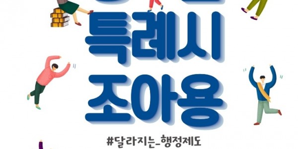 3. 2022년 달라지는 행정제도 안내 리플릿 표지.jpg