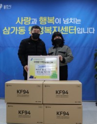 (1) 처인구 삼가동에는 그린바이오가 KF94 마스크 2000장을 기탁했다..jpeg