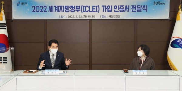 (1) 국제 환경협력 강화 세계지방정부(ICLEI) 가입 인증서 전달식.JPG