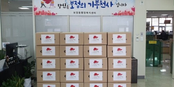 7. 기흥구 보정동에 (주)부성텍스타일이 400만원 상당의 KF94 마스크 1만 개를 기탁했다.jpg