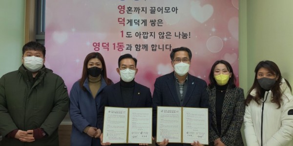 기흥구 영덕1동이 23일 ㈜엘티케이인터내셔널과 관내 저소득 한부모가족 자녀를 위한 장학금 지원 협약을 체결했다..jpg