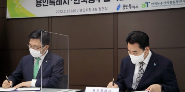 (1) 백군기 용인시장이 23일 저탄소 식생활 문화 확산과 지역경제 활성화를 위해 한국농수산식품유통공사와 추진한 업무 협약서에 서명을 하고 있다..jpg