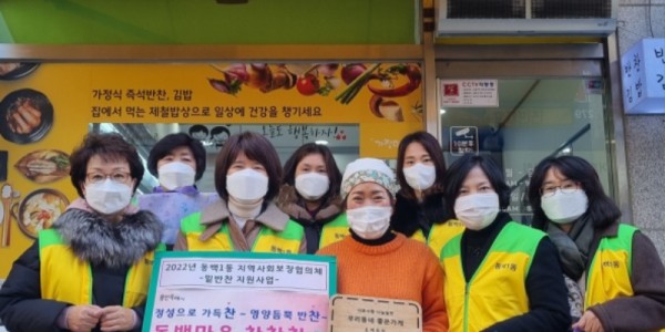 동백1동 지역사회보장협의체가 밑반찬 지원사업 ‘동백마을 찬찬찬’을 시작했다..jpg