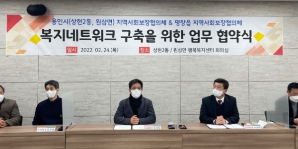 6-1. 원삼면 협약 모습.jpg