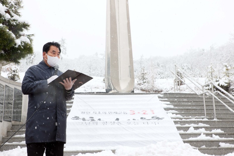 3-3. 백군기 용인시장이 19일 _제103주년 용인3·21만세운동 기념식_에서 축사를 하고 있다..JPG