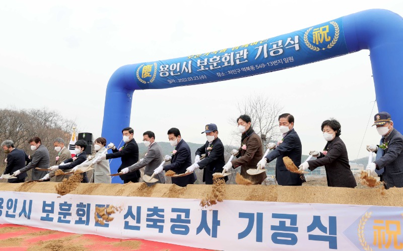 (1) 백군기 용인시장이 23일 용인시 보훈회관 기공식에서 참석자들과 첫 삽을 뜨고 있다..JPG