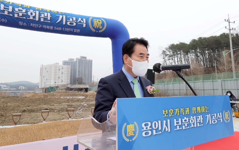 (2) 백군기 용인시장이 23일 용인시 보훈회관 기공식에서 인사말을 하고 있다..JPG