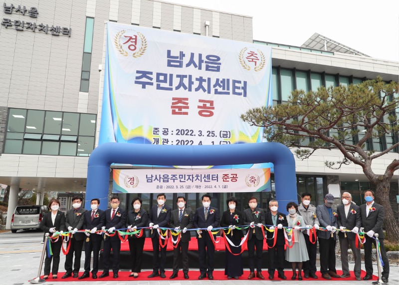 3-1 용인시 처인구 남사읍은 25일 행정복지센터 부지 오른편에 주민자치센터를 증축하고 준공식을 가졌다..jpg