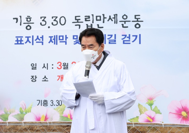 3-4. 백군기 용인시장이 지난 26일 열린 기흥독립만세운동 기념행사에서 인사말을 하고 있다..jpg