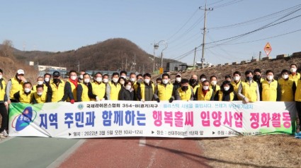 3-1 이동읍은 5일 용인중앙라이온스클럽(회장 임창수), 지역주민과 함께 관내 신미주아파트 일대 산책로에서 ‘행복홀씨 입양’ 환경정화 활동을 펼쳤다.jpg