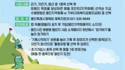 4. 쌩쌩쌩 챌린지 안내 포스터.jpg