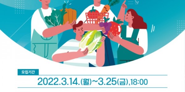 220310_용인시, 귀농창업 활성화 지원과정 교육생 30명 모집_안내 포스터.jpg