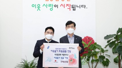 220311 용인시의 소외된 이웃 위해 성금 300만원 기탁_사진.jpg