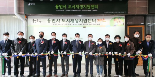 1. 백군기 용인시장이 15일 용인시 도시재생지원센터 개소식에서 참석자들과 테이프 커팅을 하고 있다..jpg