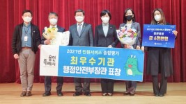 16일 국세청에서 열린 2021년 민원서비스 종합평가 시상식에서 이희준 용인시 제1부시장(왼쪽 두번째)과 전해철 행정안전부 장관(왼쪽 세번째), 전현희 국민권익위원회 위원장(오른쪽 세번째) 등 참석자들이 기념촬영을 하고.jpg