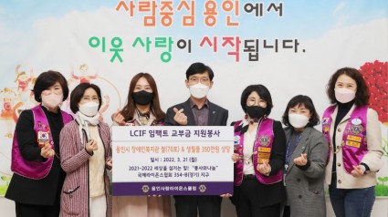 4.(1) 용인시의 소외계층을 위해 용인사랑라이온스클럽이 백미 및 생필품과 보행보조기 25대 등 총 750만원 상당의 성품을 기탁했다.JPG