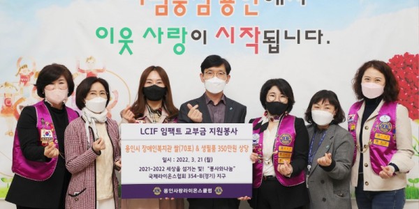 4.(1) 용인시의 소외계층을 위해 용인사랑라이온스클럽이 백미 및 생필품과 보행보조기 25대 등 총 750만원 상당의 성품을 기탁했다.JPG