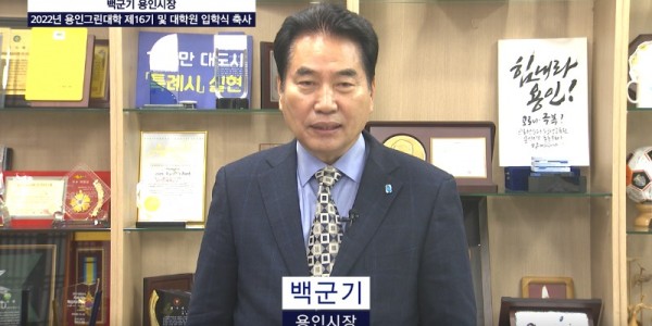 220322_용인시, 용인그린대학 제16기 및 대학원 제7기 과정 개강_사진.jpg