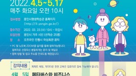 5. 제31기 용인시민대학 안내 포스터.jpg