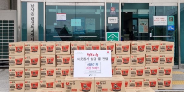 3. 한 익명의 기부자가 남사읍, 이동읍, 중앙동에 컵라면 50박스씩을 기탁했다..jpg