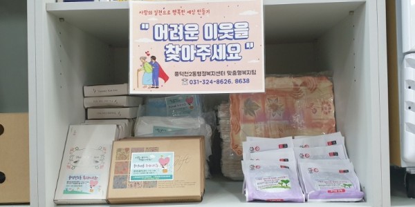 8. 풍덕천2동, 복지 사각지대 발굴 비대면 캠페인 운영 사진.jpeg