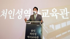 1-1. 백군기 용인시장이 처인성역사교육관 개관식 기념사를 하고 있다..jpg