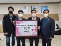 7. 기흥구, 체육협의회서 산불피해 복구 성금 100만원 기탁.jpg