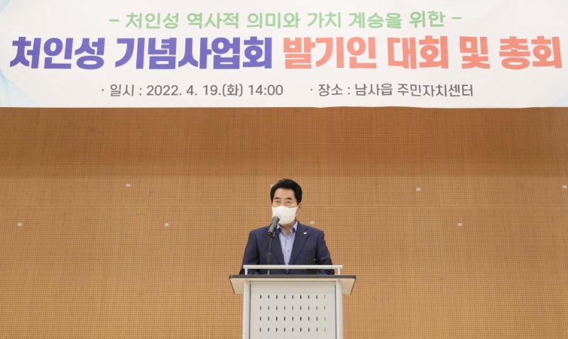 [크기변환]11-2 처인성 기념사업회 발기인 대회 및 총회에 참석해 인사말을 하고 있는 백군기 시장.jpg