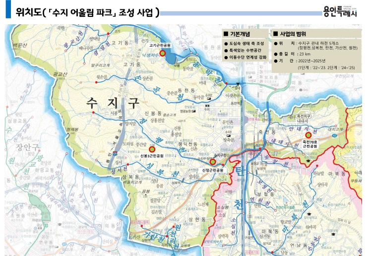 [크기변환]1-1. 220421_용인 수지구, _수지구 어울림파크_ 만든다_사진(1) 위치도.JPG